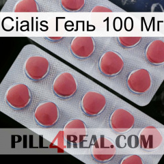 Cialis Гель 100 Мг 19